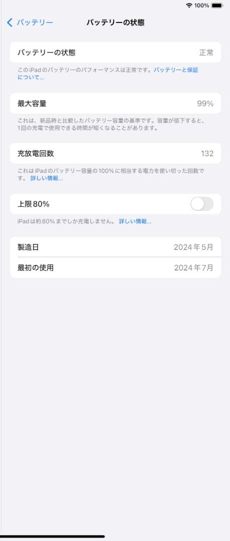 iPad Air (M2) 128GB Wifiモデル