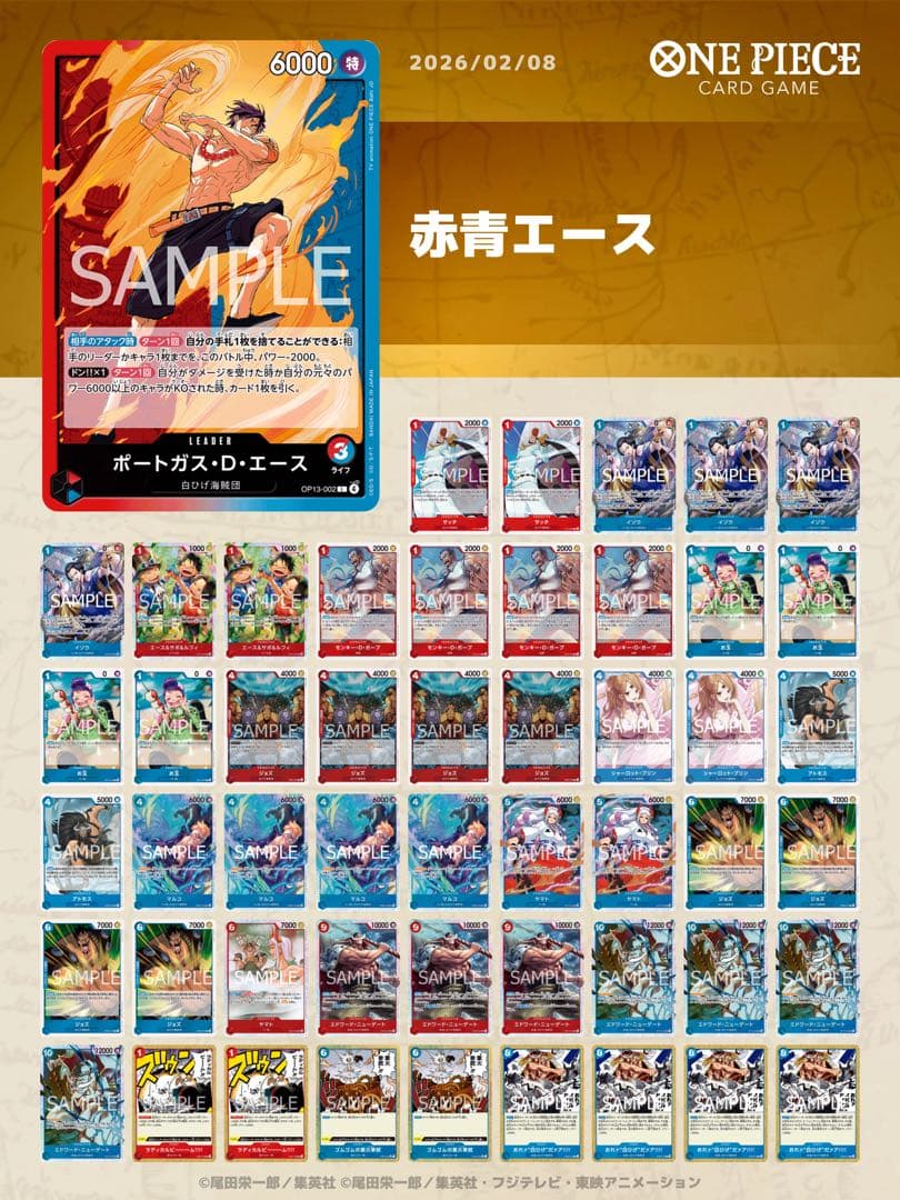 赤青エース　デッキ　スリーブ付き