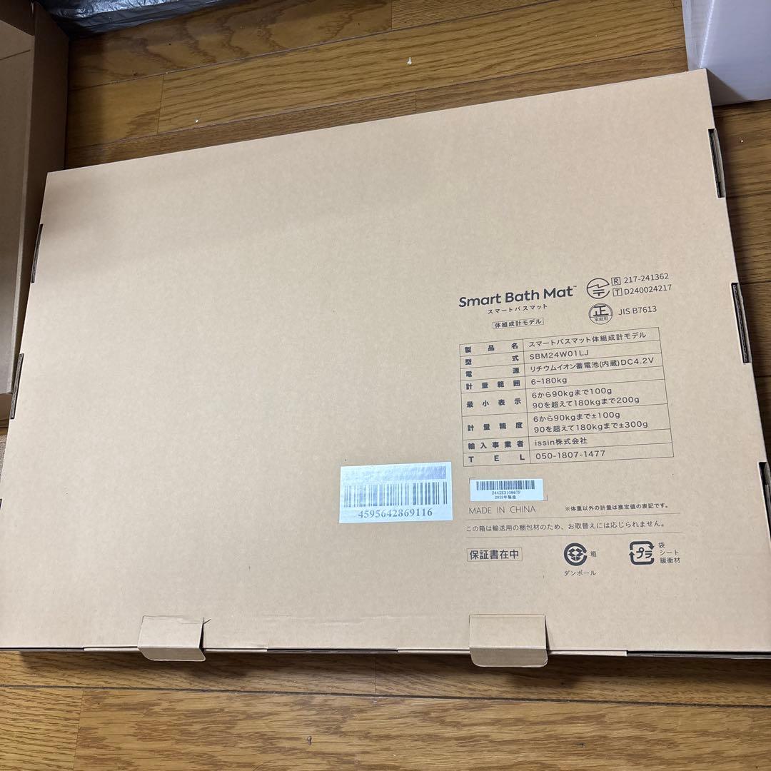 スマートバスマット