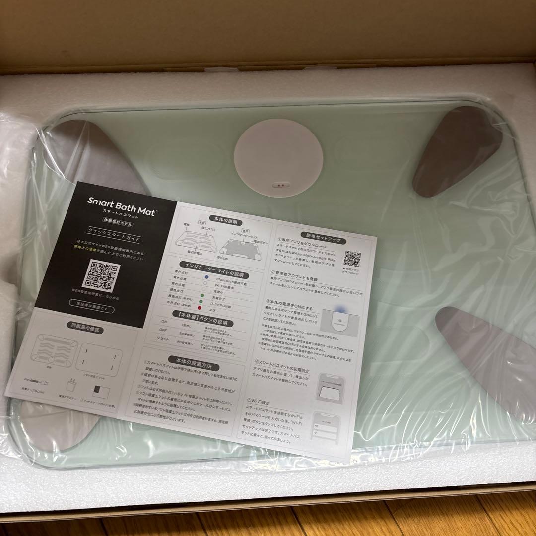 スマートバスマット
