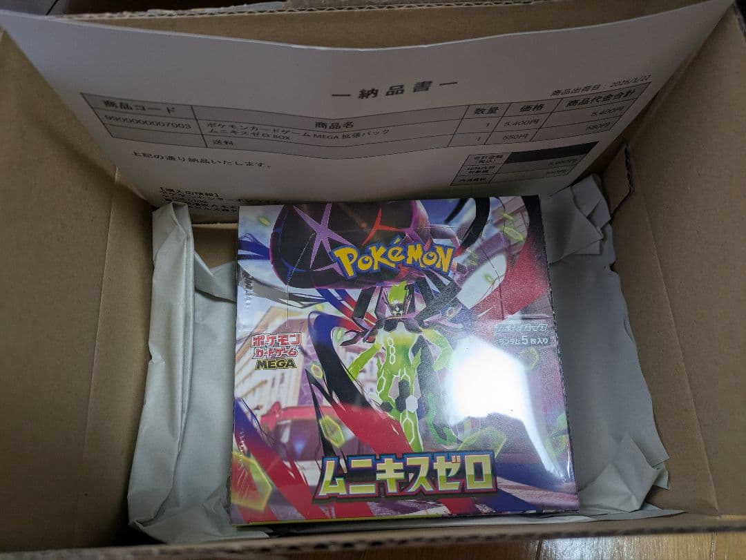 ポケモンカードゲーム　ムニキスゼロ 1box ポケセン産