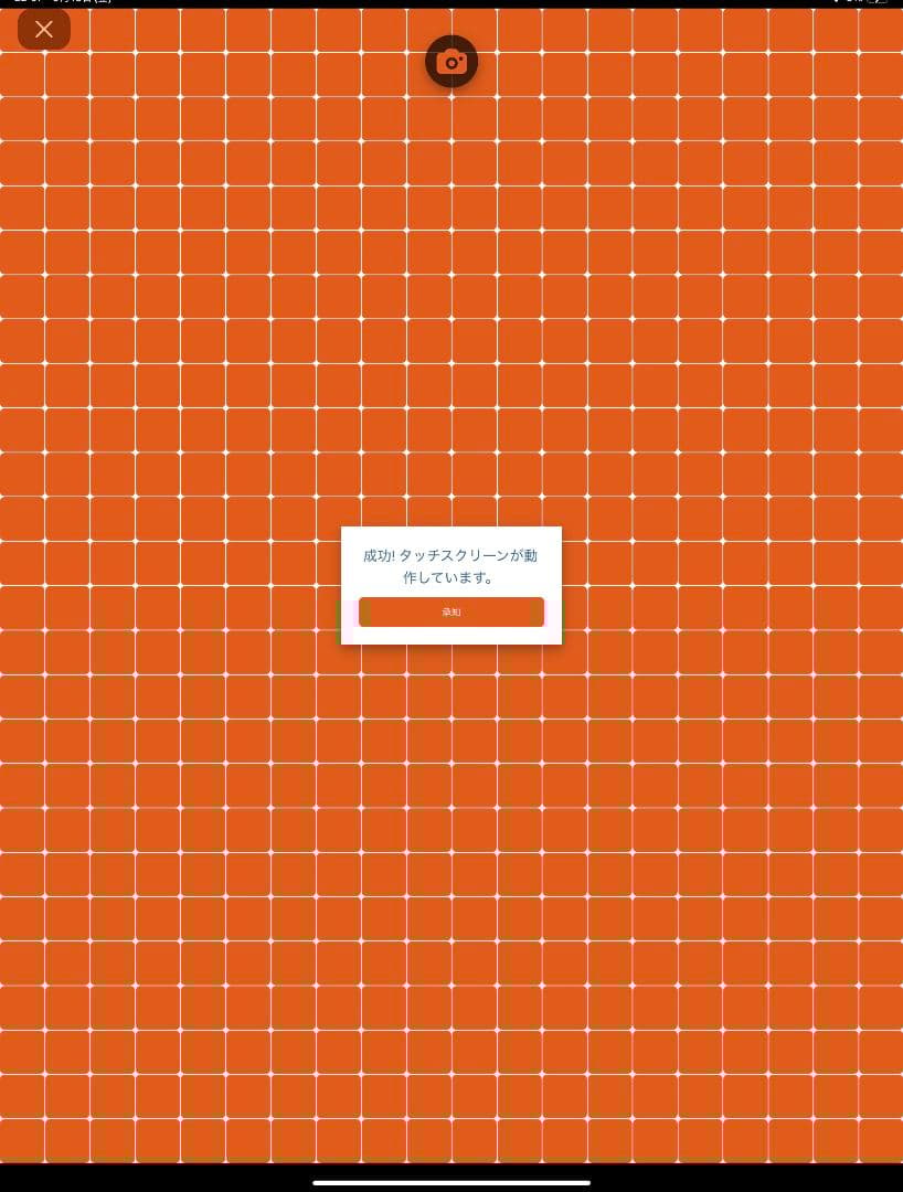 iPad Pro 12.9インチ 第4世代・カバー付き