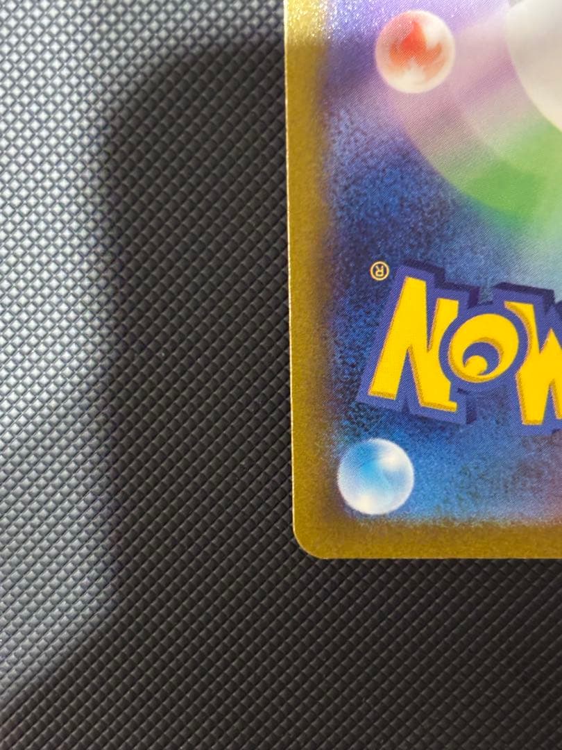 ポケモンカード コイキング AR SVLA 080/073 ポケカ シャイニート