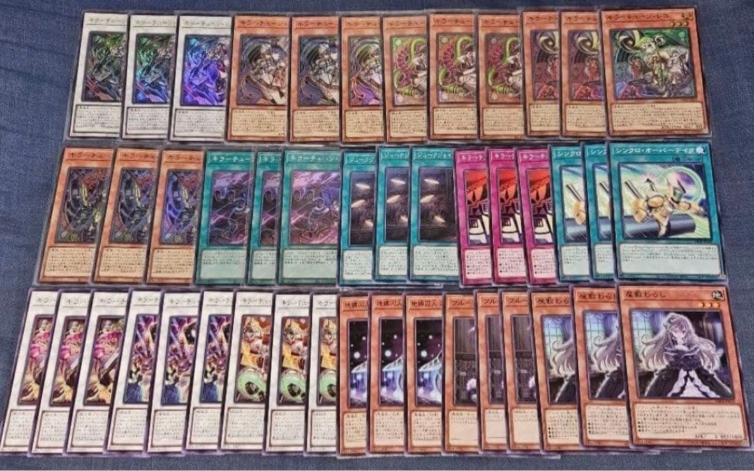 遊戯王 デッキパーツ キラーチューン