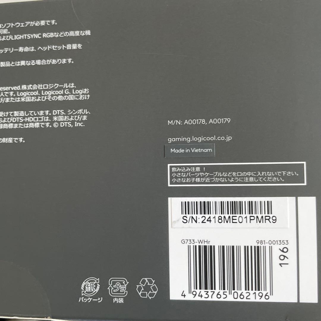 G733 ゲーミングヘッドセット ホワイト（新型）