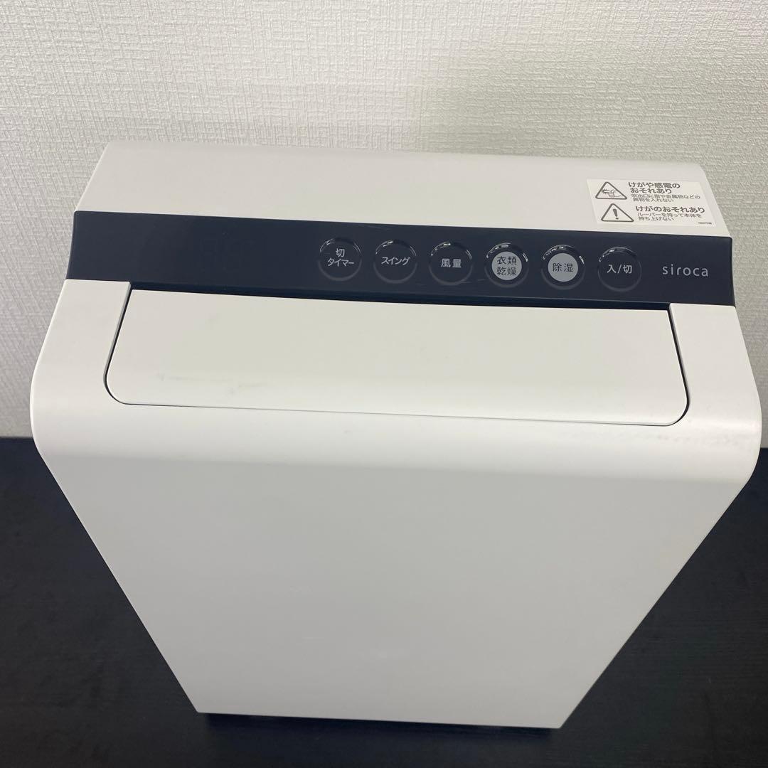 送料込み＊siroca衣類乾燥除湿機 2023年製＊0612-2