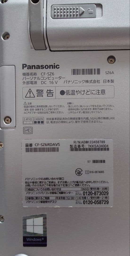 ★Panasonic CF-SZ6 ,オフィス付