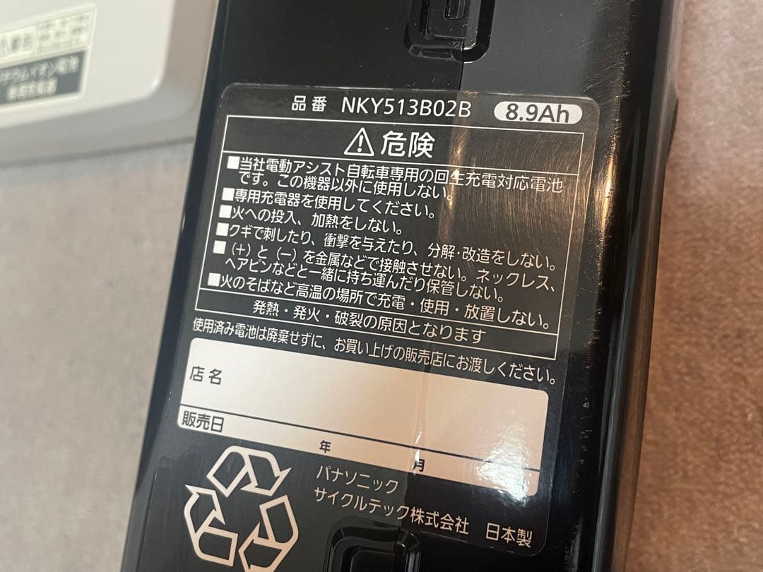 パナソニック電動自転車用バッテリー 8.9Ahと充電器