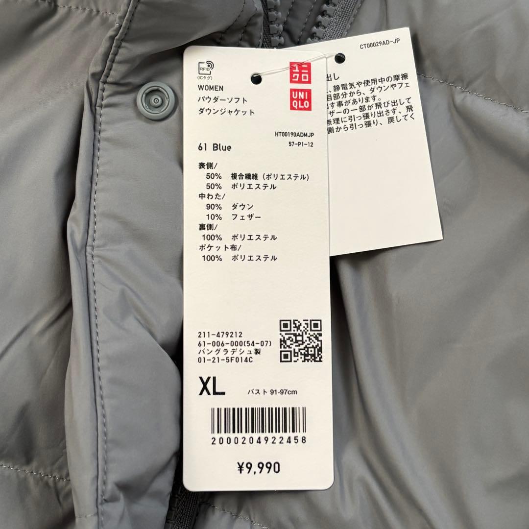 新品タグ付き UNIQLO パウダーソフトダウンジャケット XL ブルー