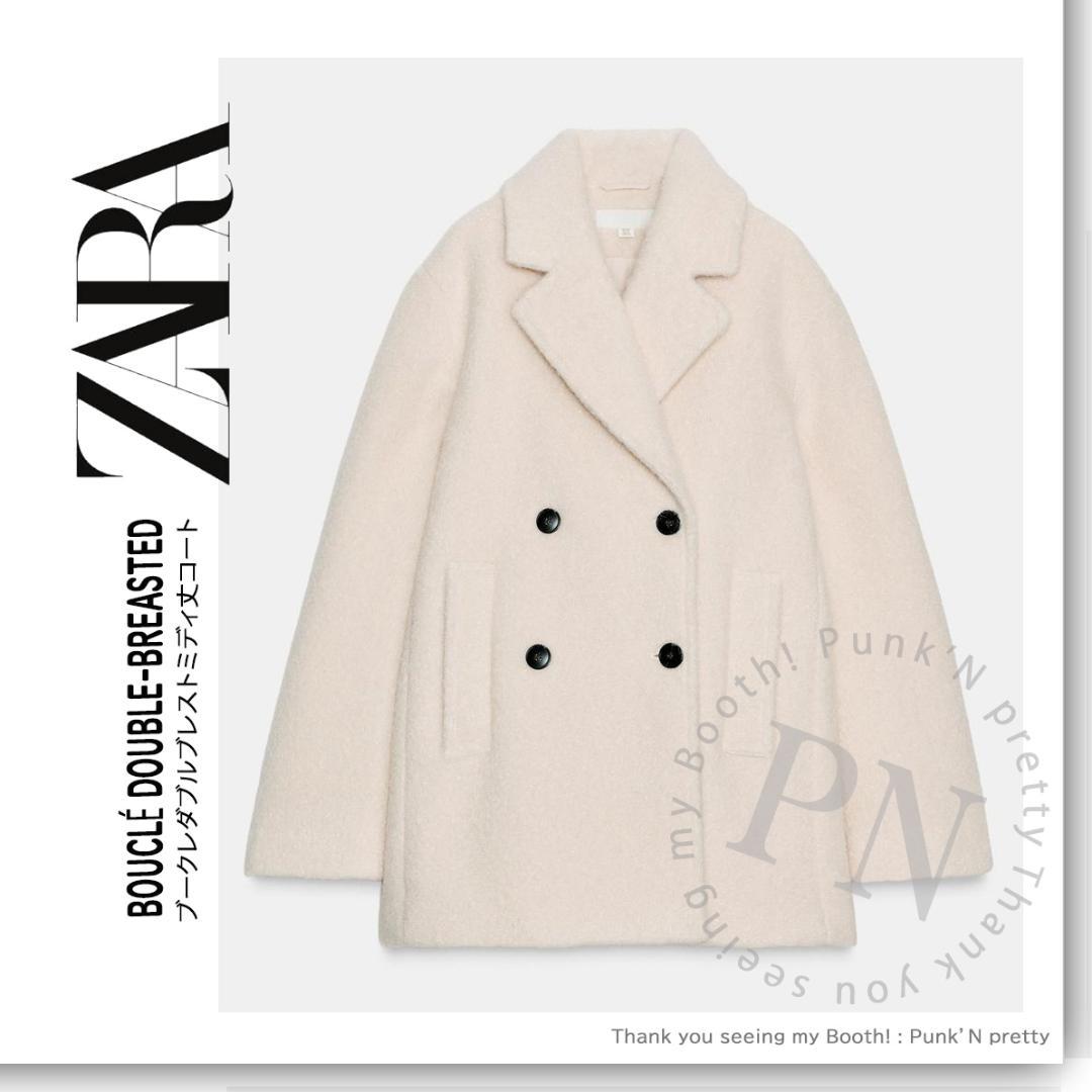 〇即日発送 ZARA ブークレ ダブルブレストミディ丈 コート XS〇