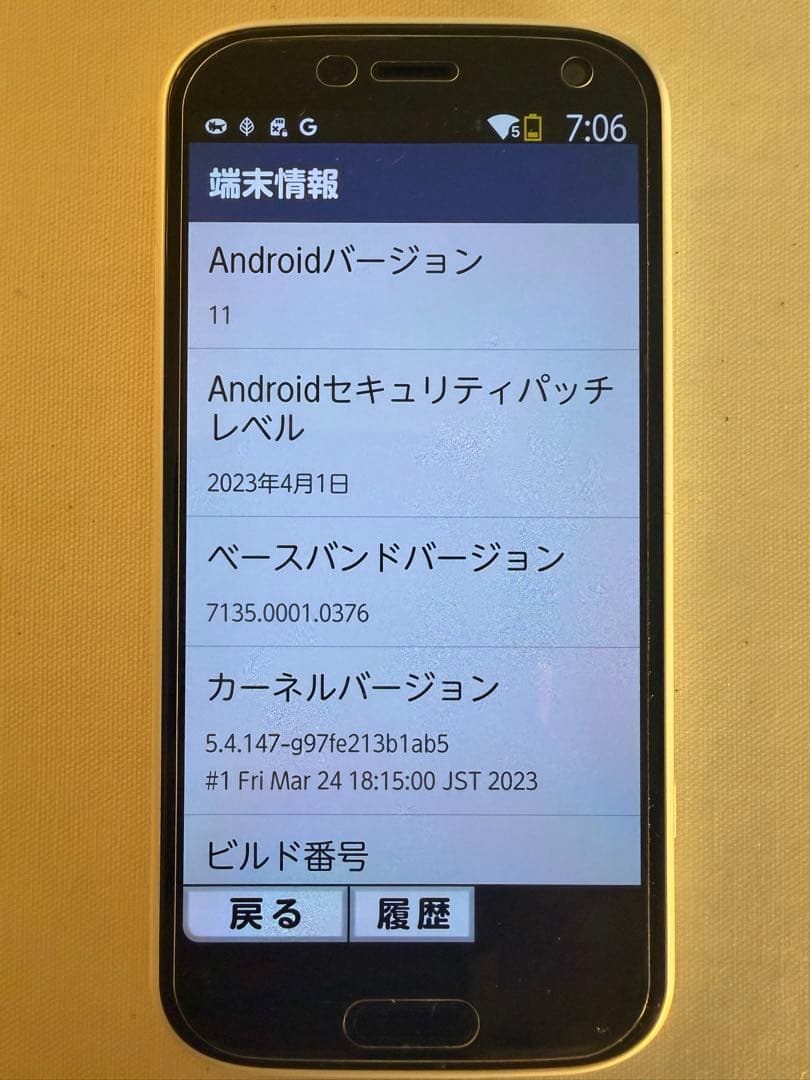 docomo F-52B ホワイト本体 らくらくスマートフォン