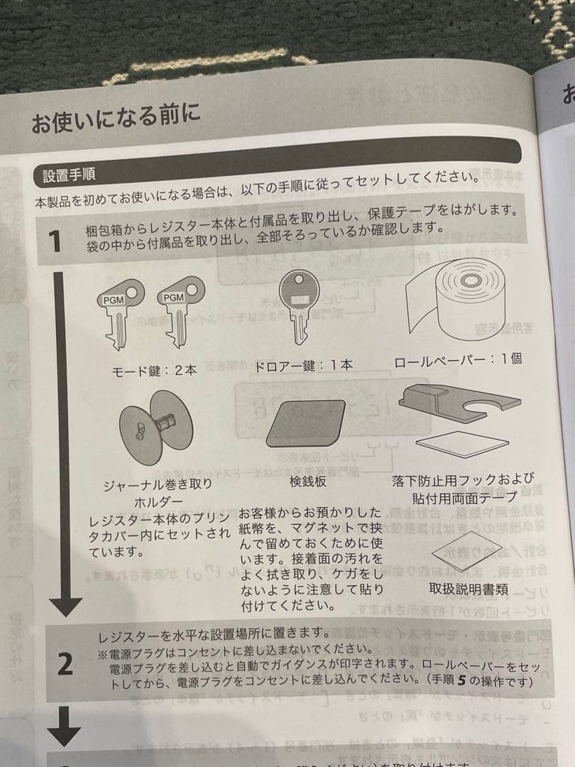 CASIO SR-G3 レジスター ブラック