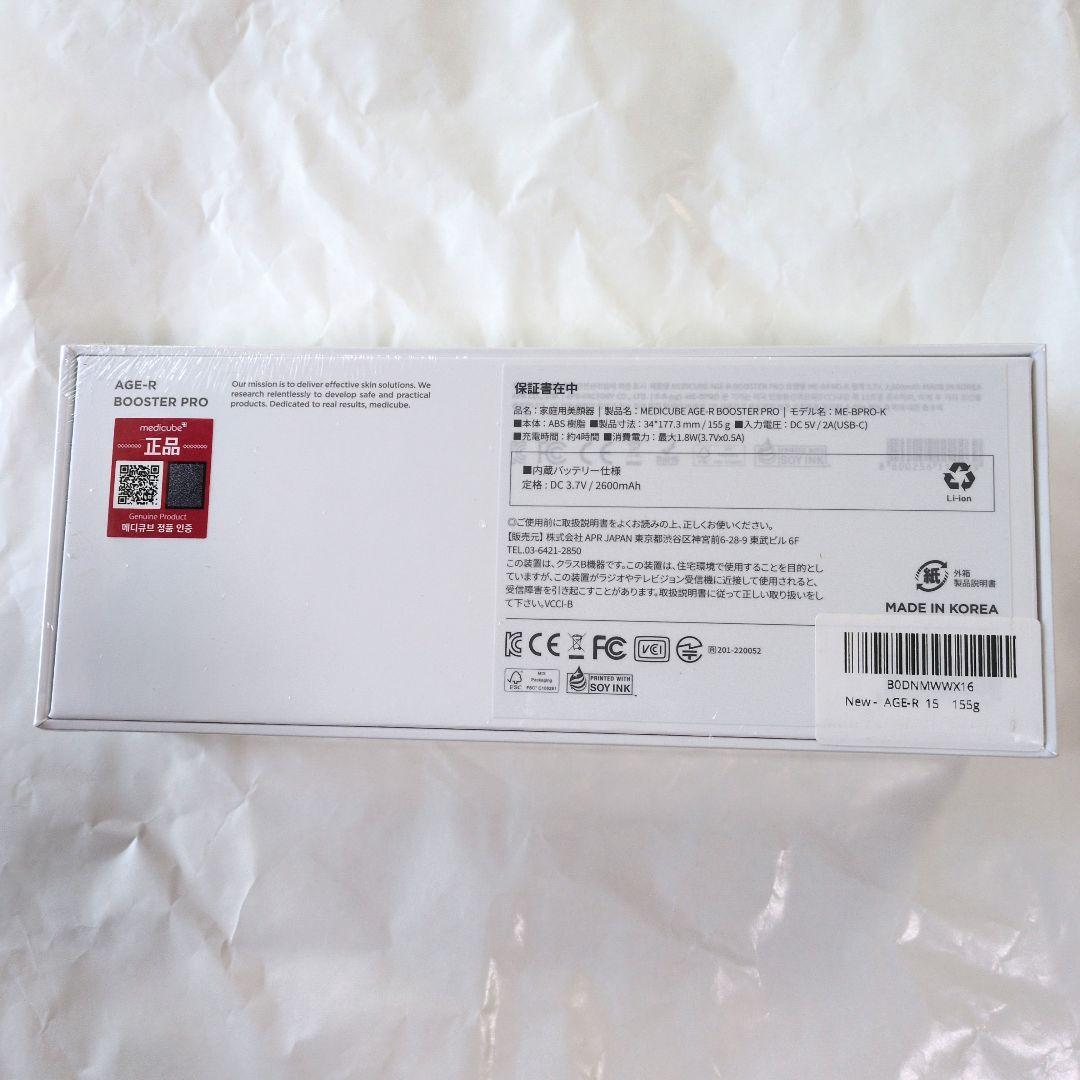 メディキューブ ブースタープロ ピンク