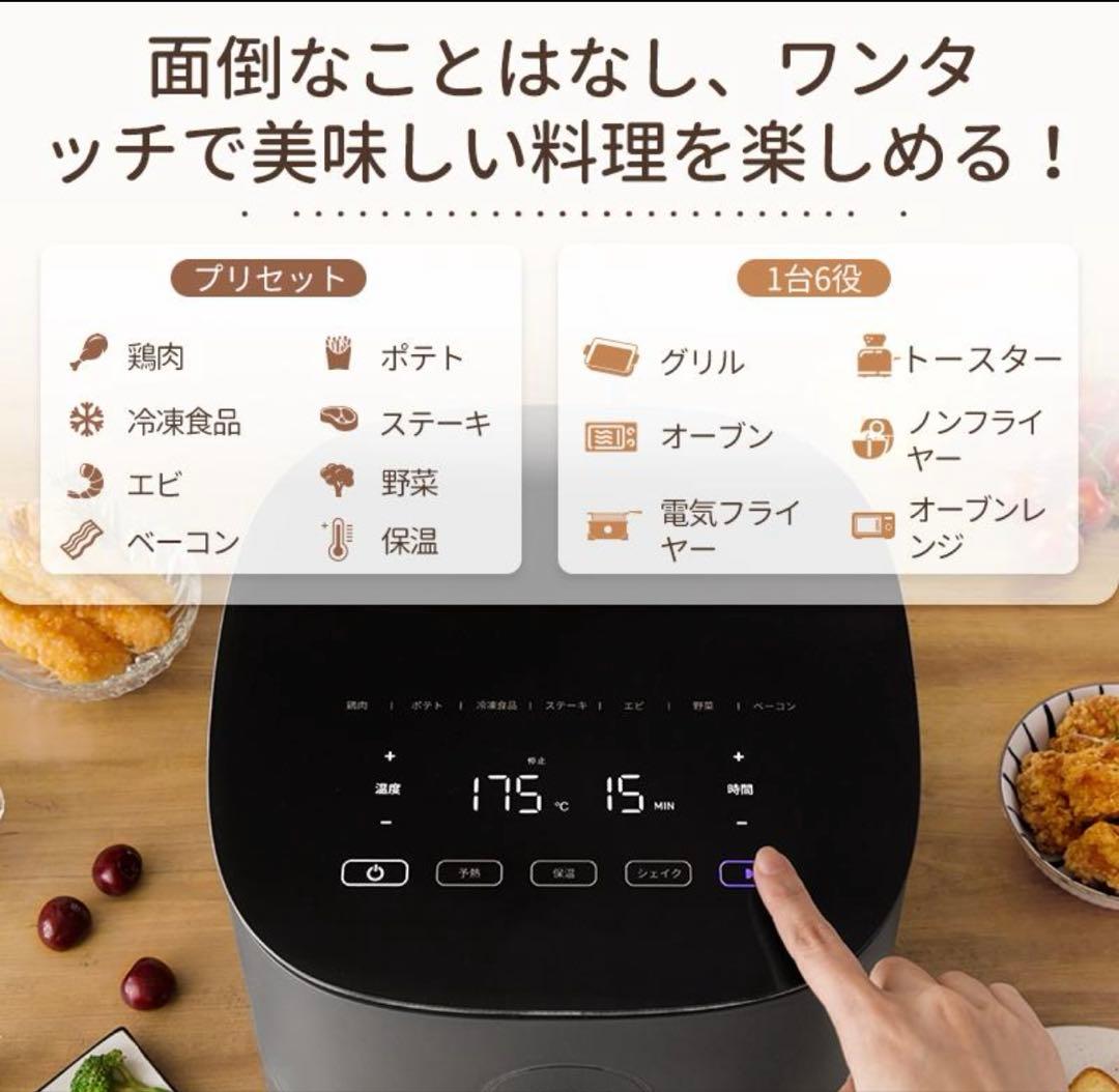 【極美品】COSORI ノンフライヤー タッチパネル式【人気色】