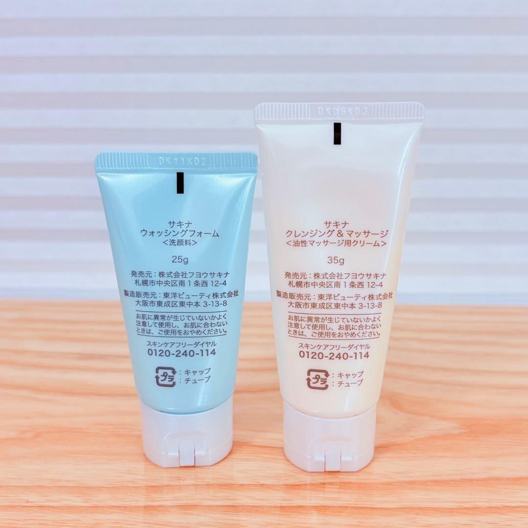 新品 サキナ ルルシェ LED無し クレマサ ウォッシングフォーム付き
