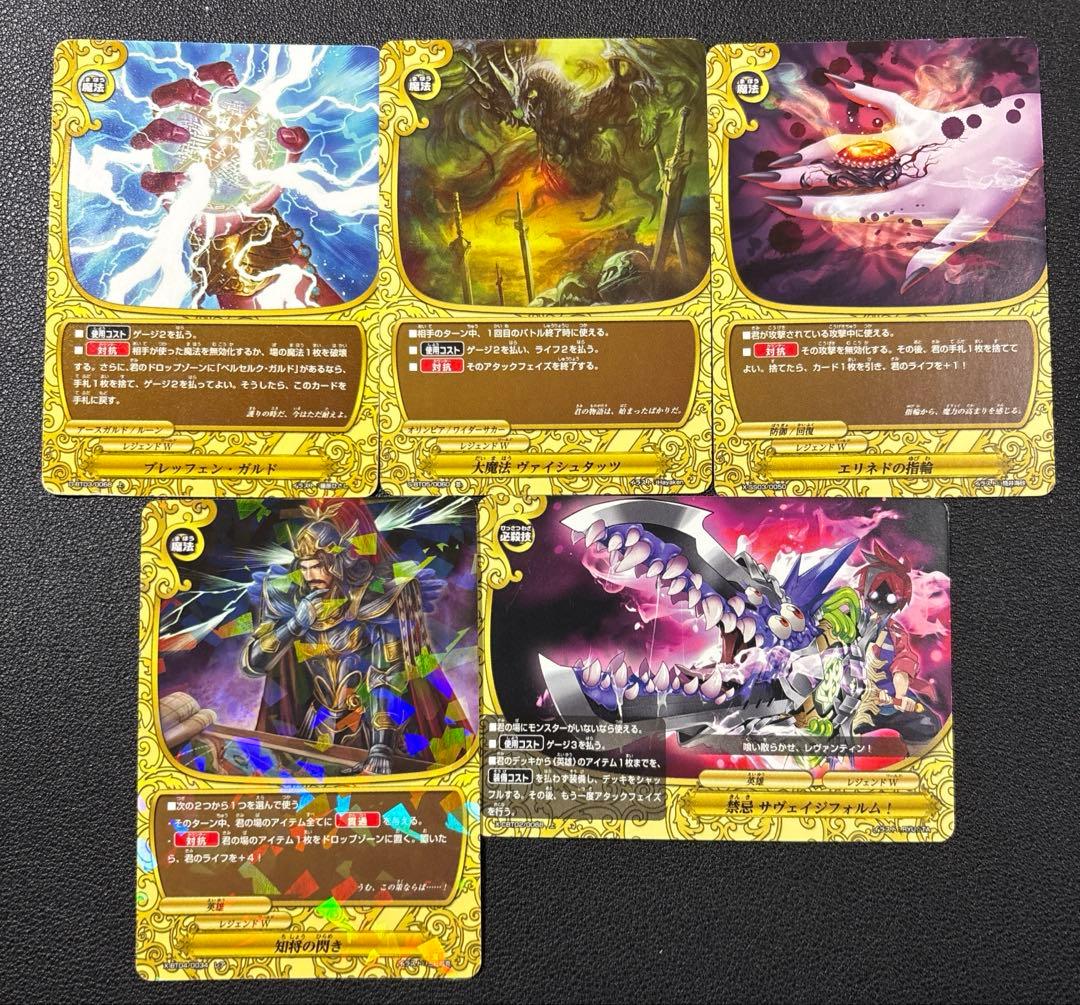 バディファイト　レヴァンティン　デッキ　1