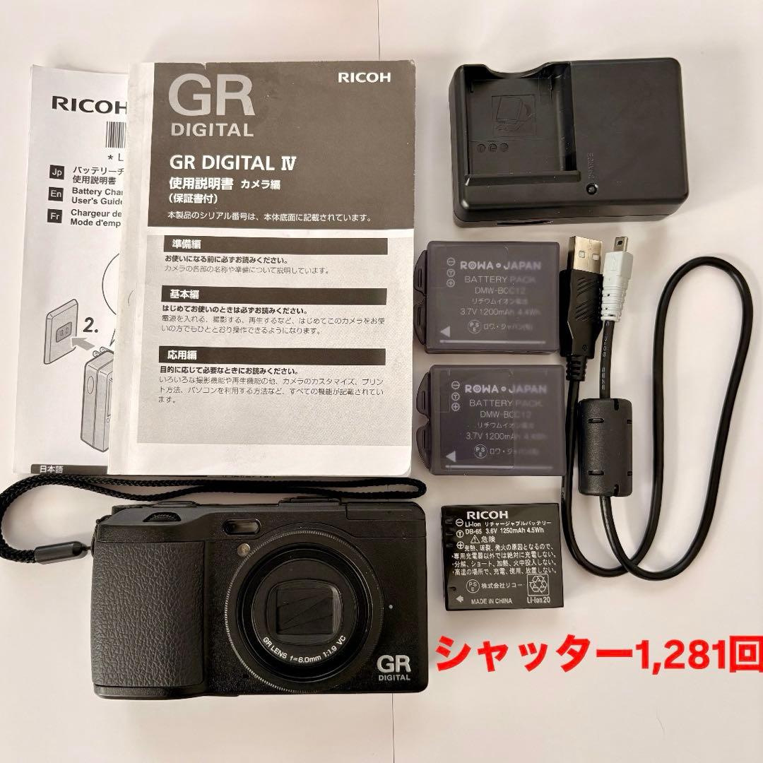 RICOH GR DIGITAL IVバッテリー+充電器+説明書付き