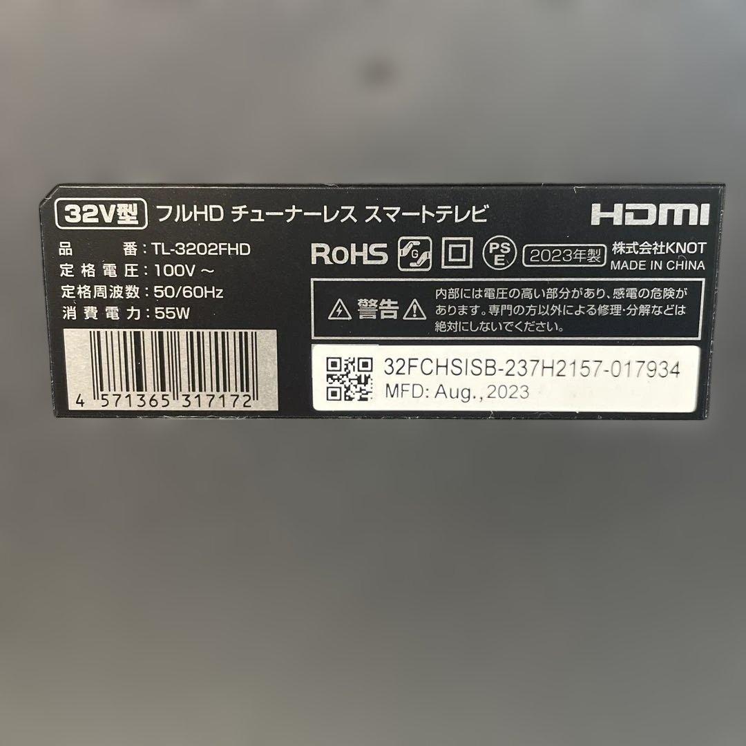 フルHDチューナーレス スマートテレビ 32V型