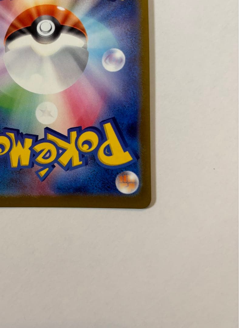 カイリューex mur