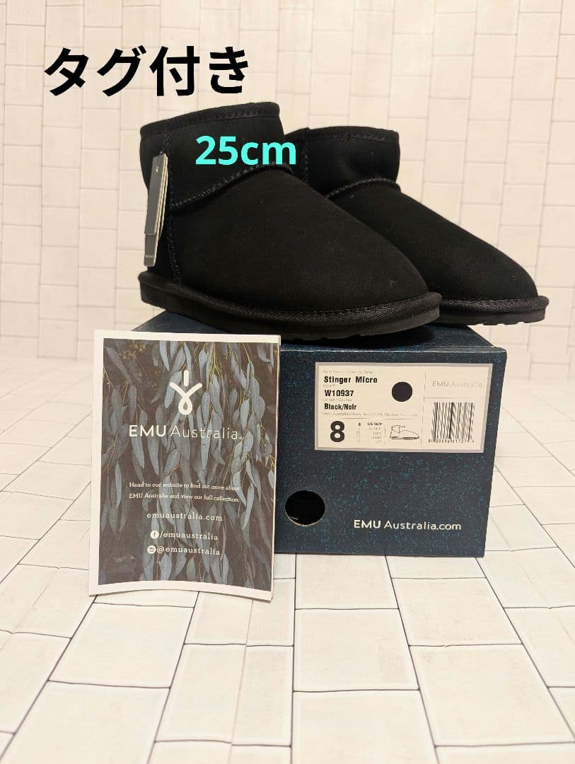 EMU Australia 厶―トンブ―ツ　ブラック　25cm