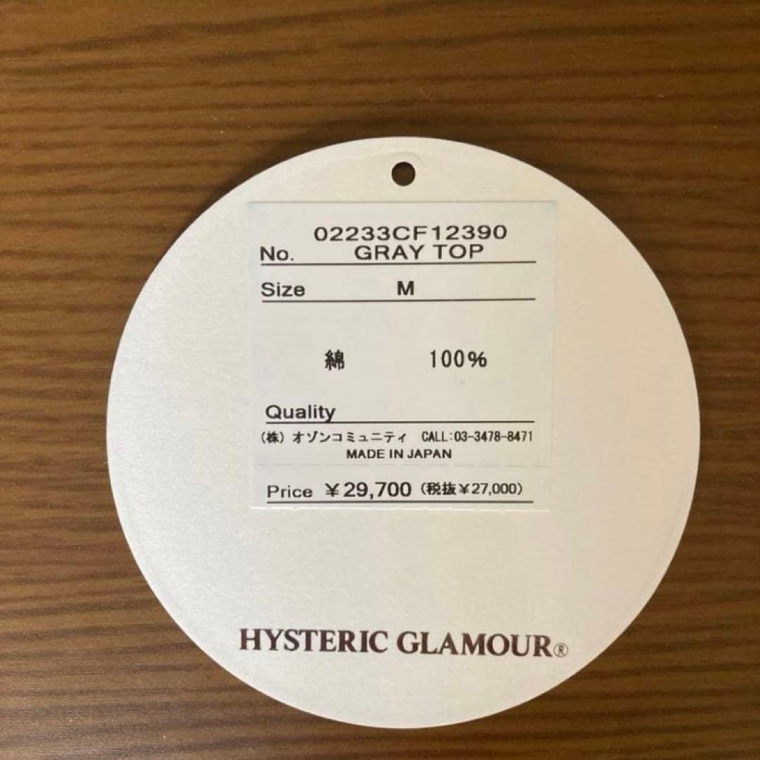 ヒステリックグラマー　SEE NO EVIL パーカー　グレー　Mサイズ