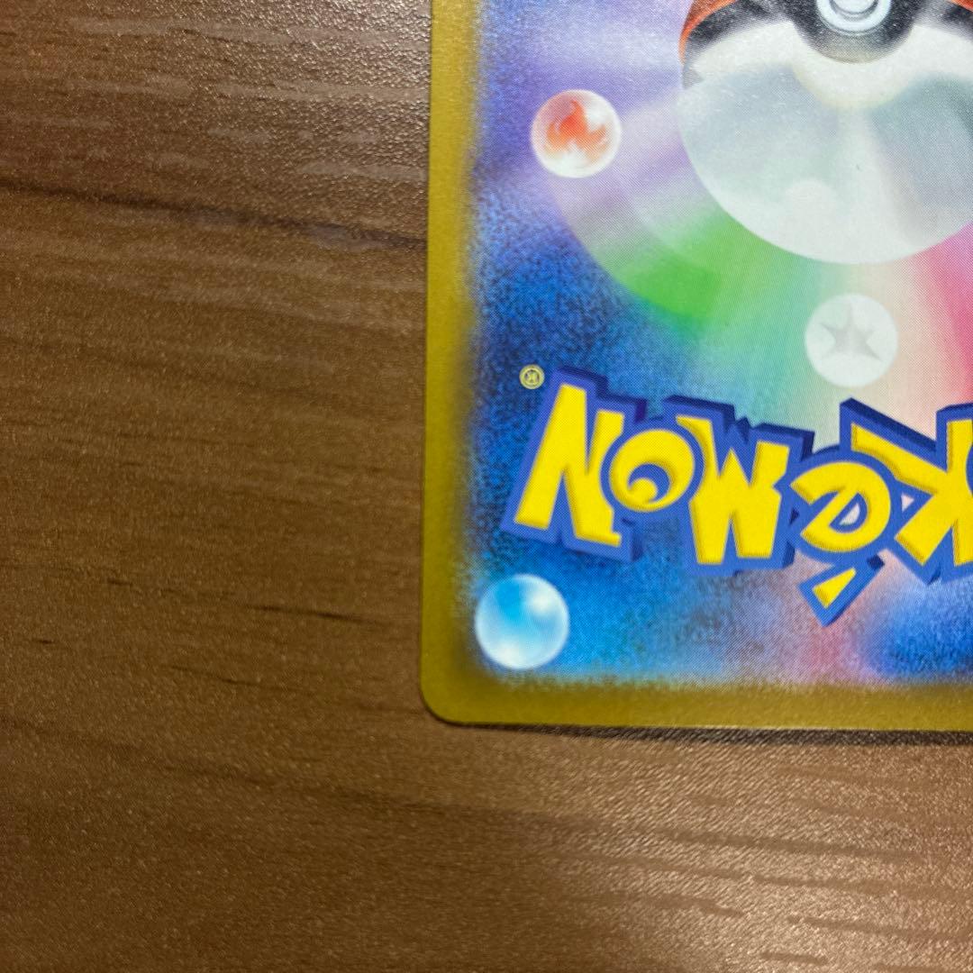 メガカイリューex MUR HP370