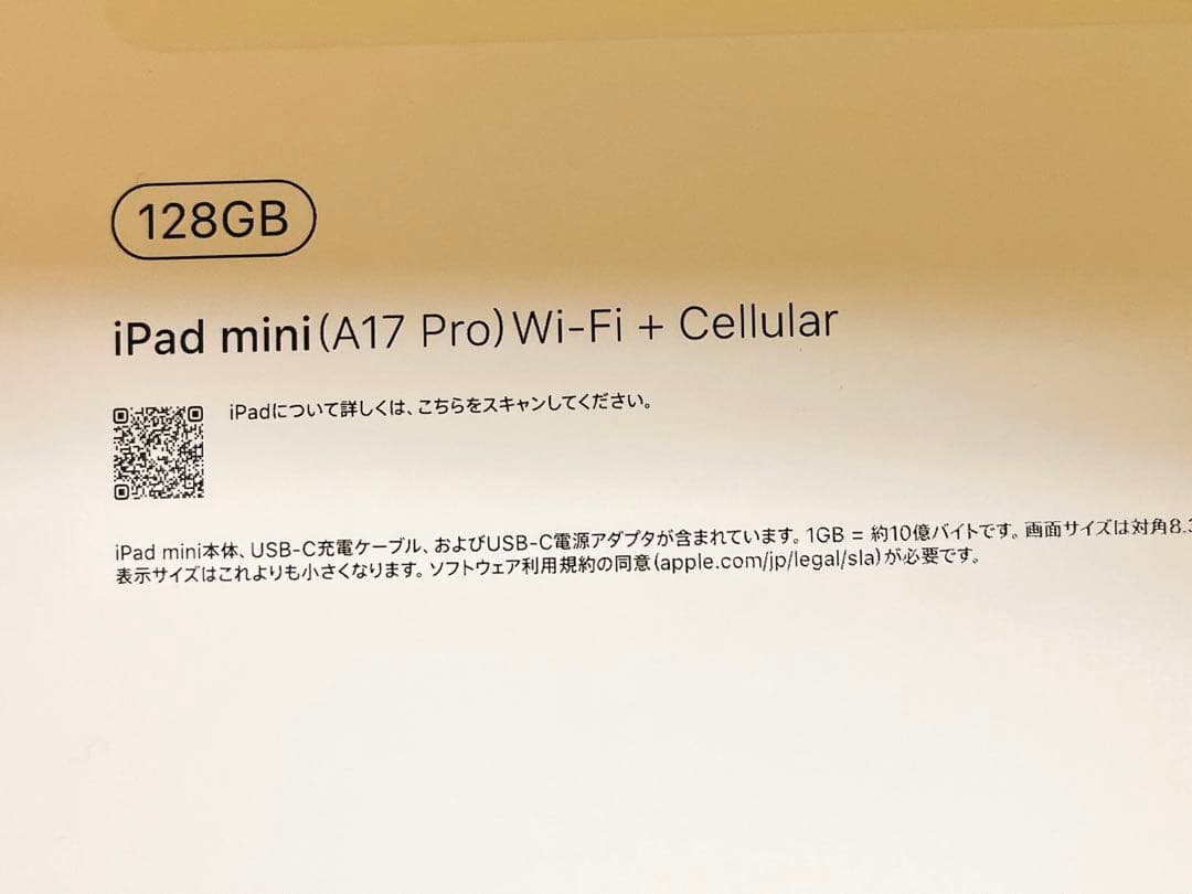 iPad mini 第７世代128GB Cellular+WiFi ブルー