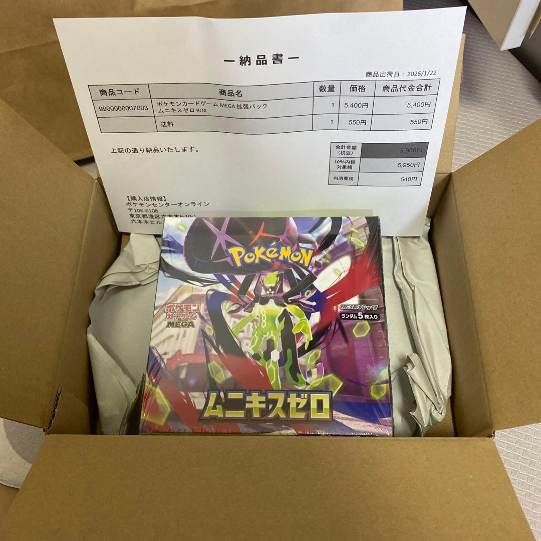 0*m様 （ポケセン産）ムニキスゼロboxシュリンク付き