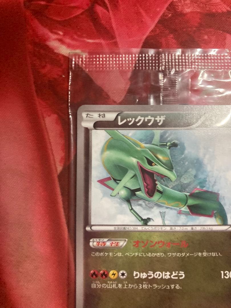 ア*ル様 【未開封】レックウザ 100/XY-P PROMO イラストコレクショ