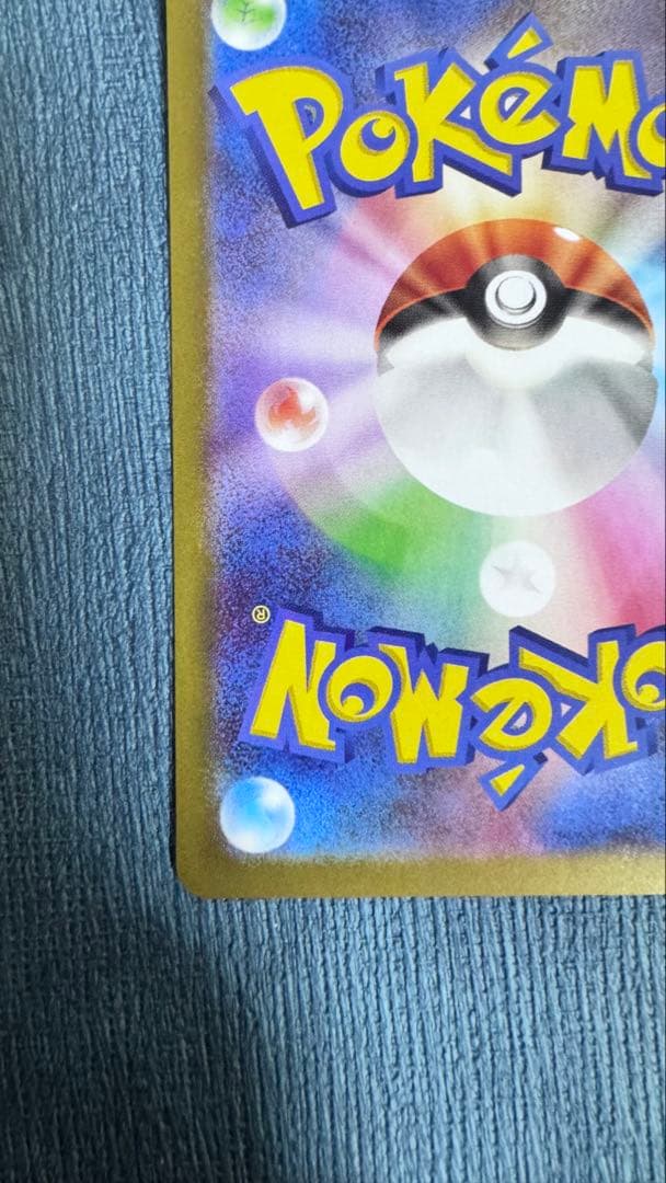 テレパス超エネルギー エラーカード 079/080