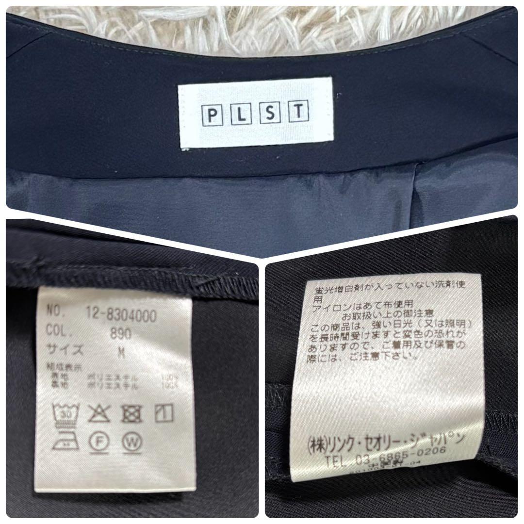 PLST プラステ　セットアップスーツ　カラーレス　パンツ　洗えるスーツ
