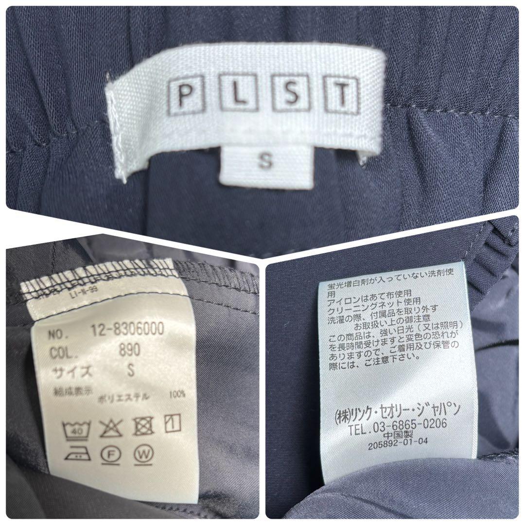 PLST プラステ　セットアップスーツ　カラーレス　パンツ　洗えるスーツ