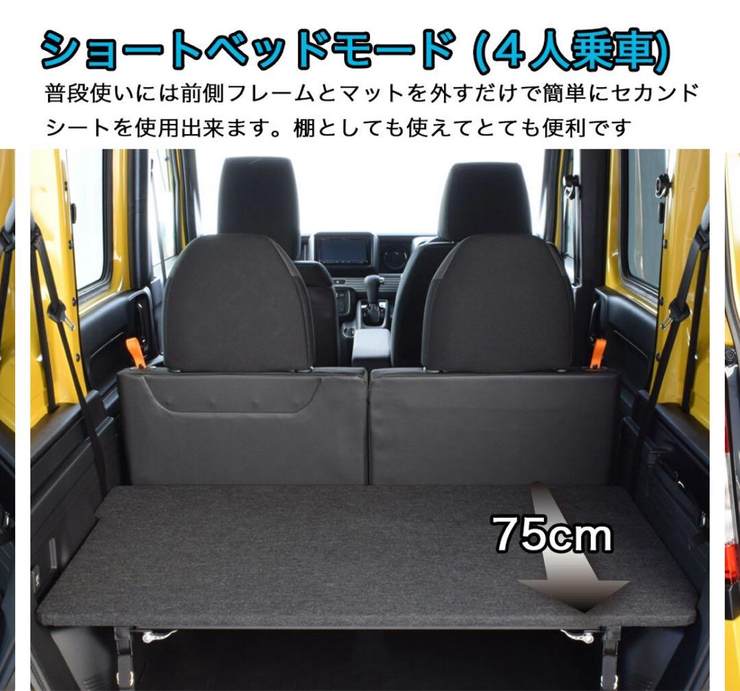 N-VAN ベッドキット