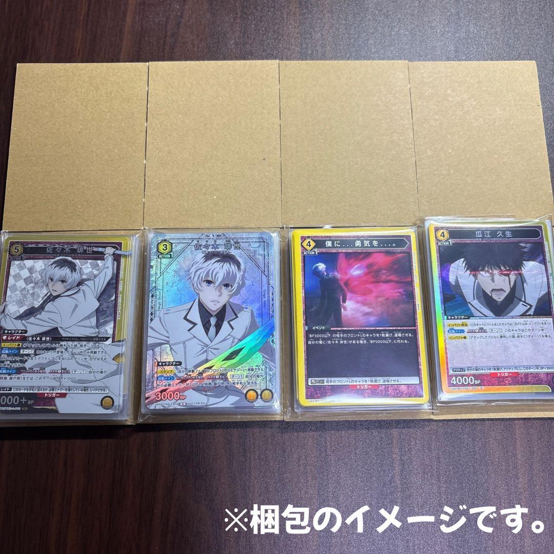 亜門 什造 CCG 梟討伐作戦 赤 デッキ 東京喰種 ユニオンアリーナ ユニアリ