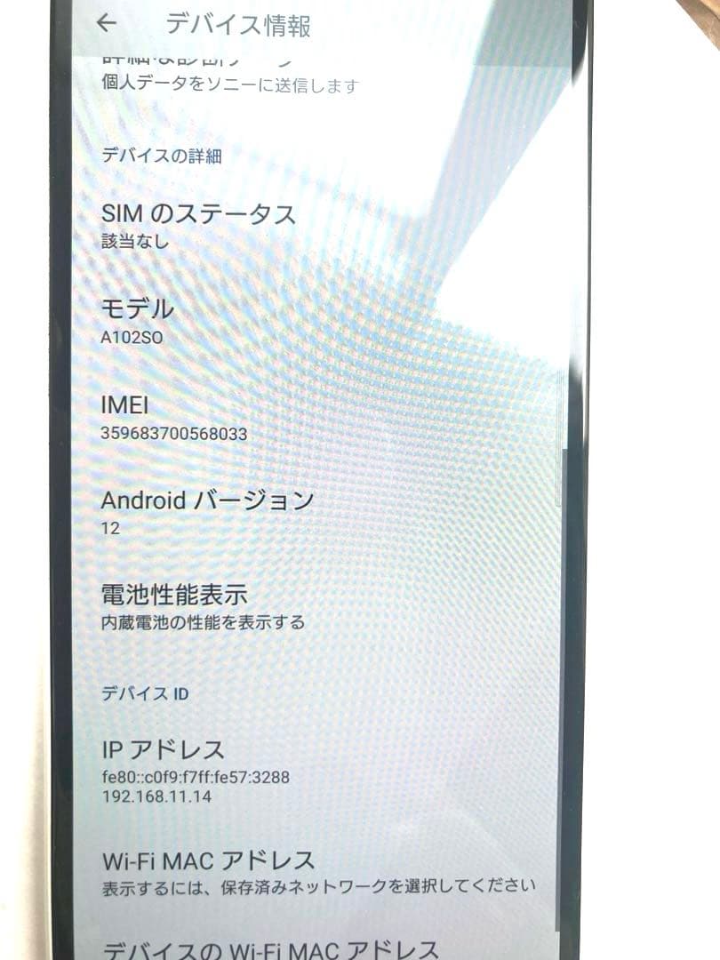 SONY Xperia XIIIホワイト 本体　A102SO