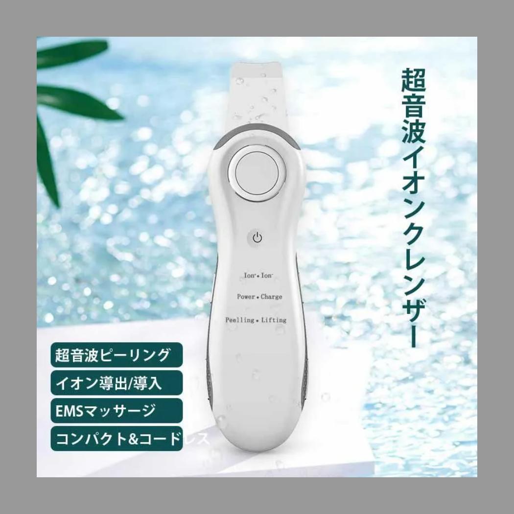 ウォーターピーリング 美顔器