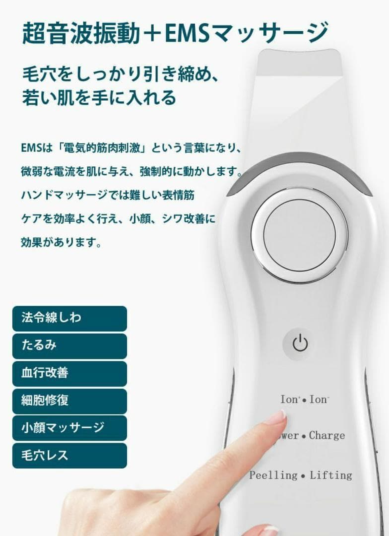 ウォーターピーリング 美顔器