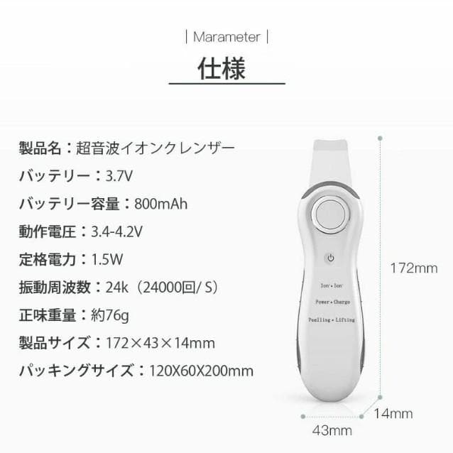 ウォーターピーリング 美顔器