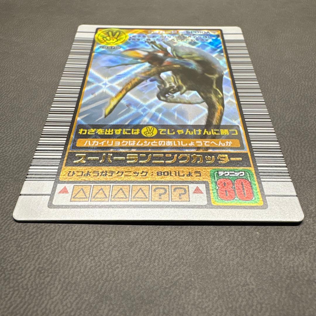 ムシキング 2003 秋 スーパー ランニングカッター ワザ イエロー 美品