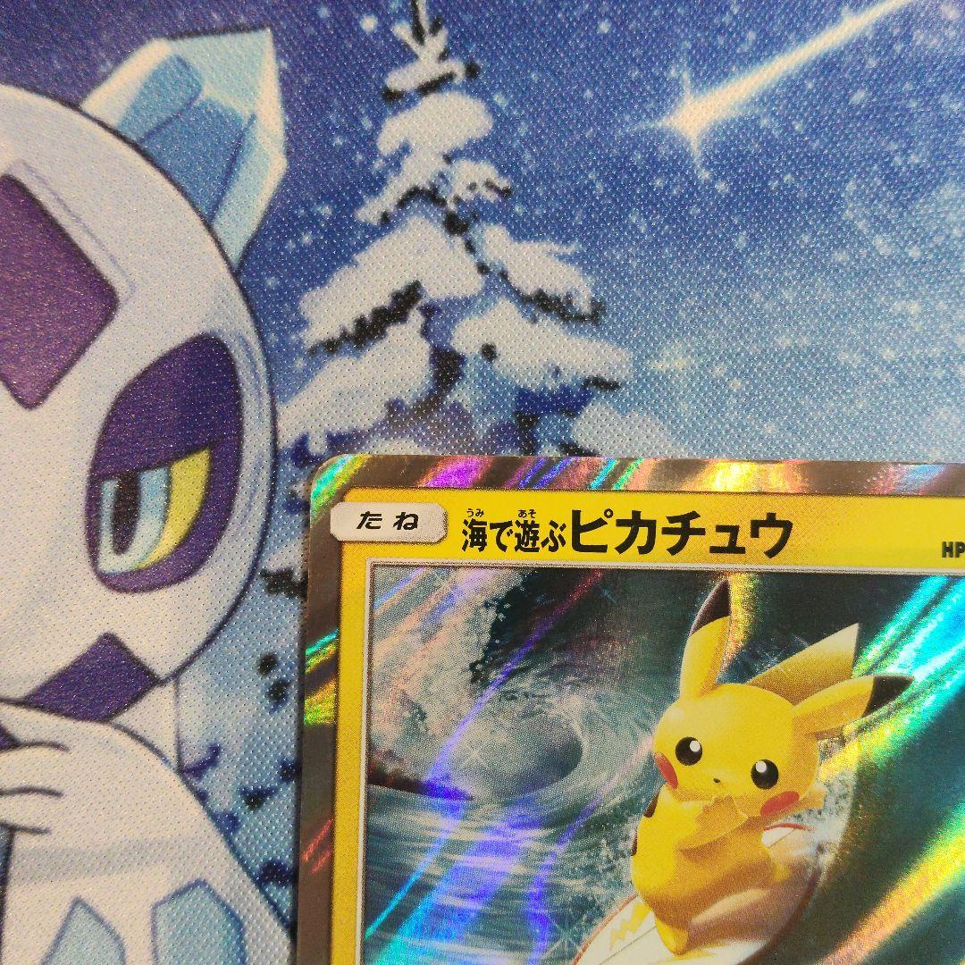 海で遊ぶピカチュウ