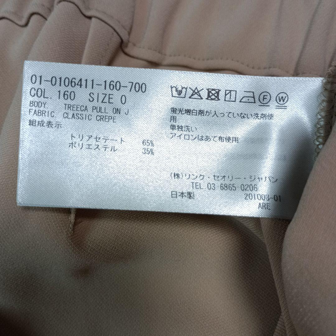 Theory ベージュ パンツスーツ