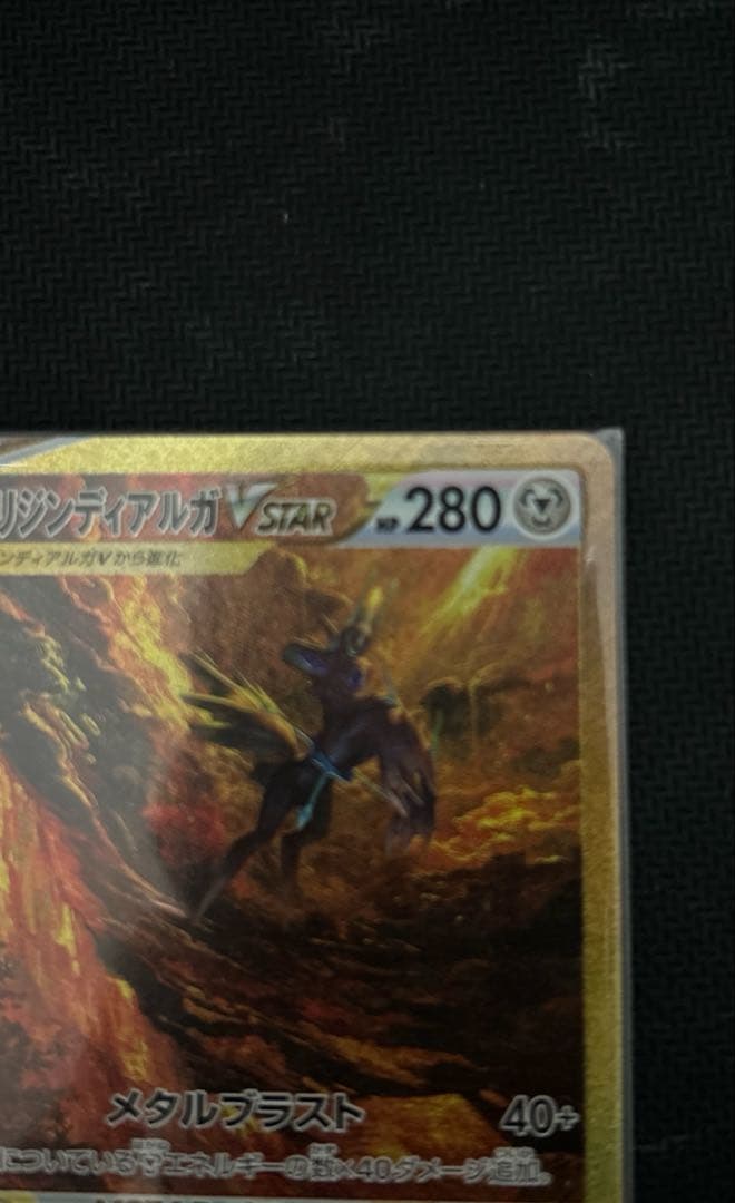 ポケモンカード　オリジンディアルガvstar ur