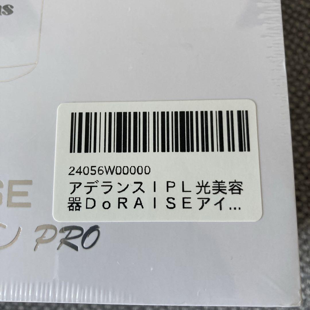 未開封未使用　アデランス　ドゥライズ　アイクリーンプロ　アイクリーンPRO