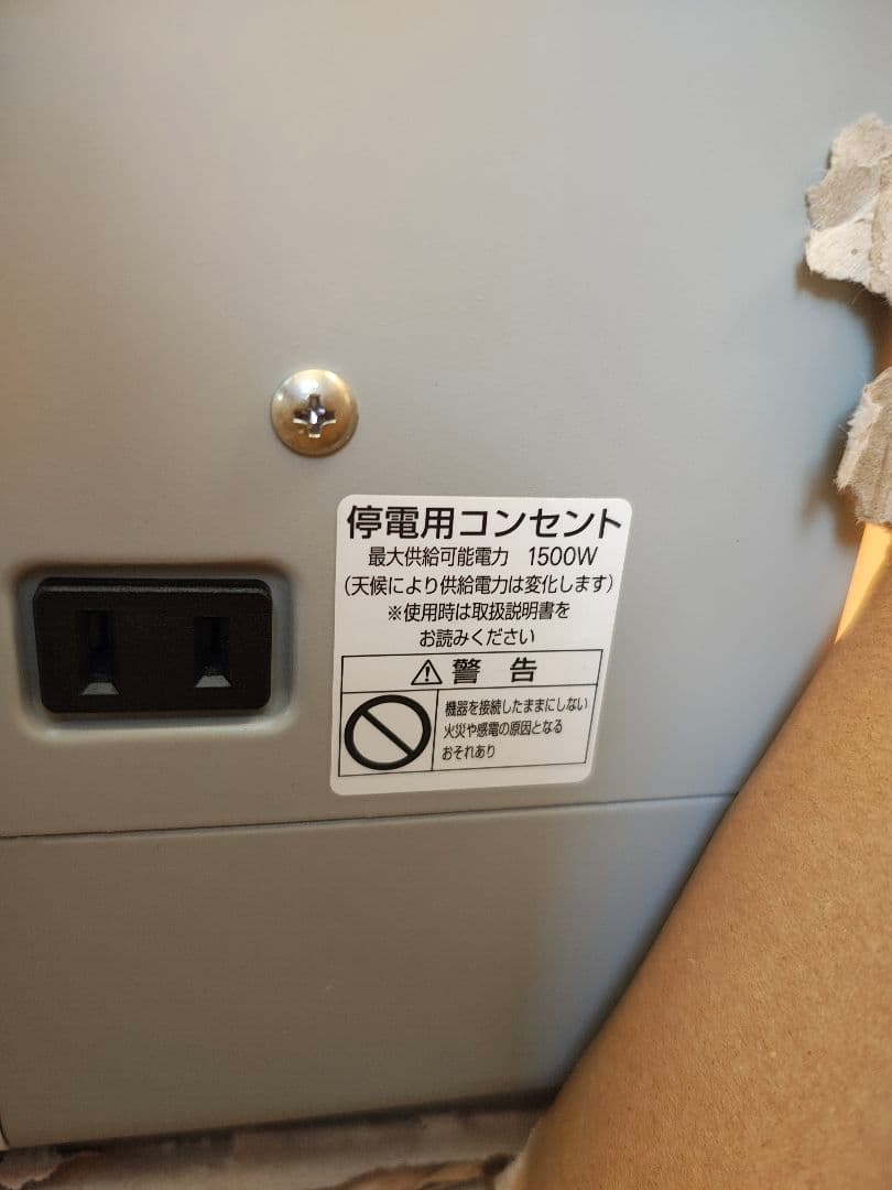 美品　東芝パワーコンディショナー