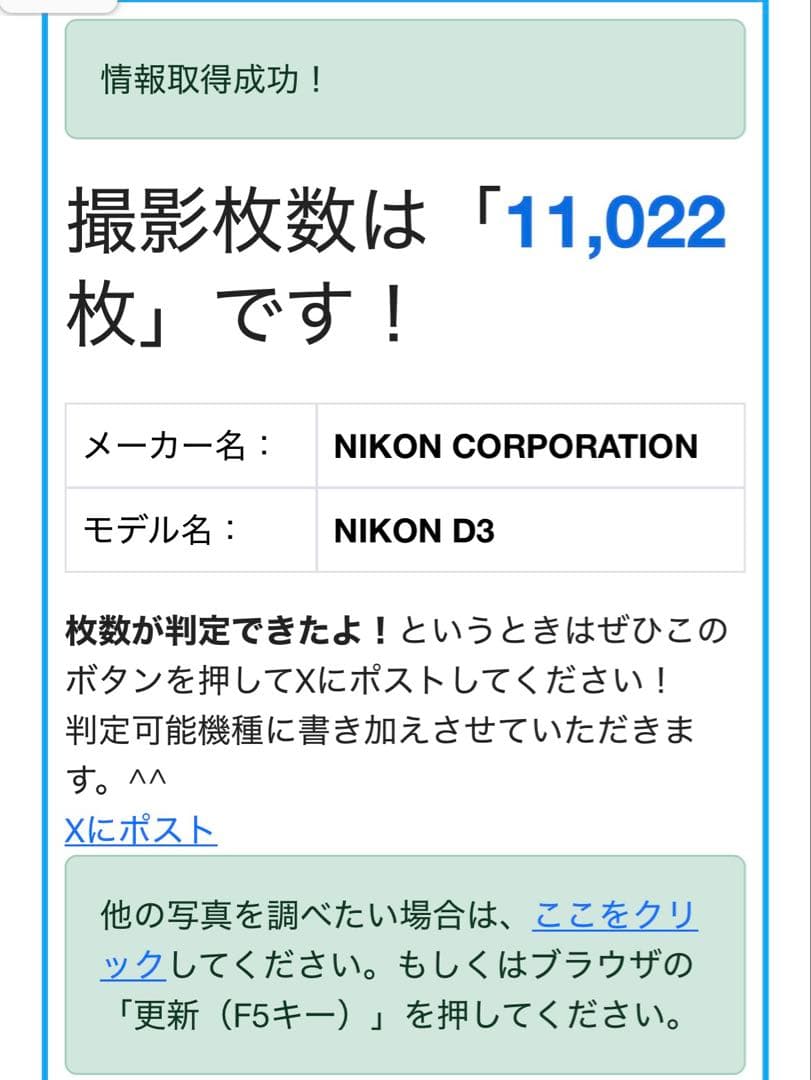 Nikon D3 デジタル一眼レフカメラ本体セットシャッター回数11000