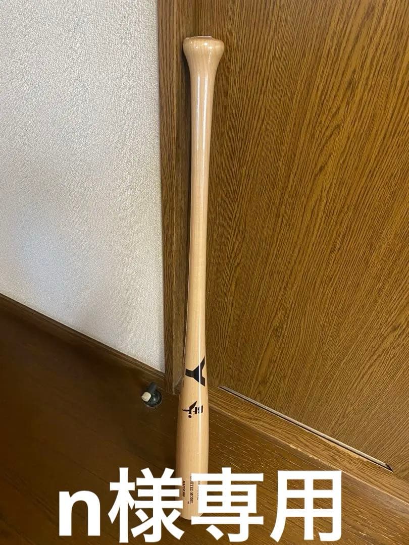 ヤナセ バット　新品未使用