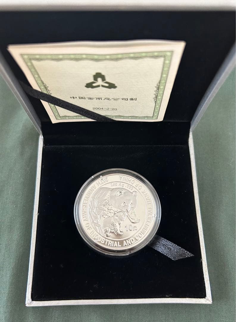 パンダ銀貨　中国工商銀行設立20周年記念銀貨