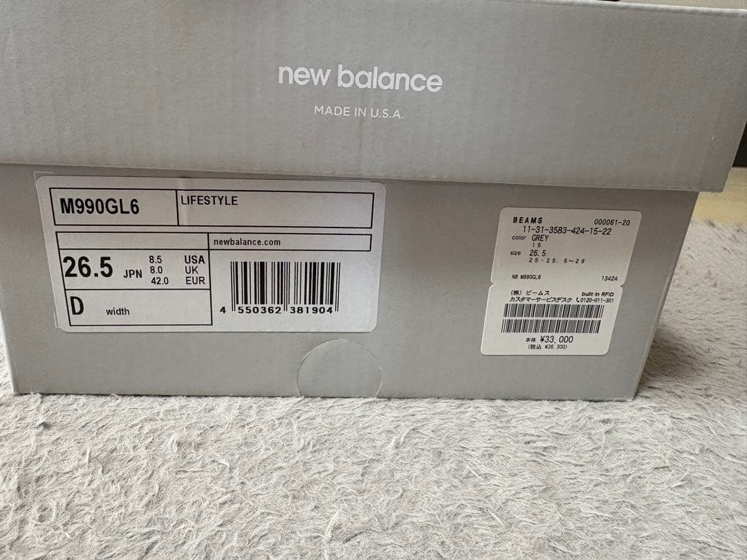 ニューバランス　M990GL6 グレー　26.5cm