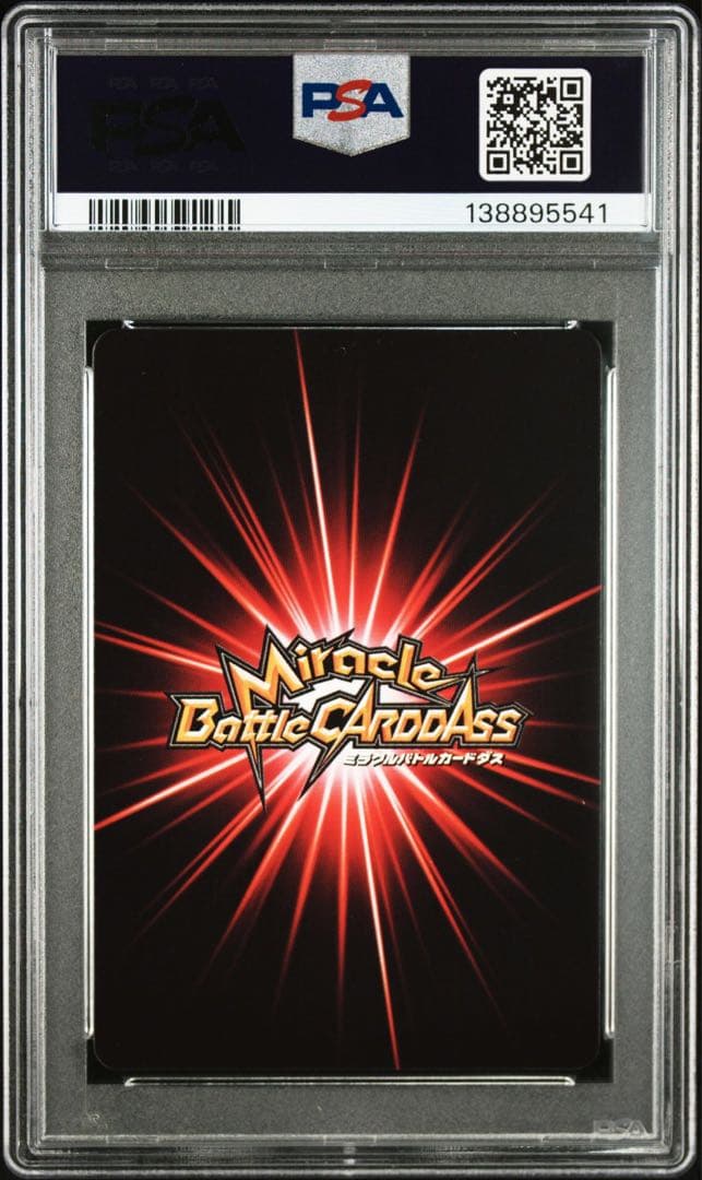 ミラバト naruto　ナルト　尾獣シリーズ psa10　連番　順番完璧！