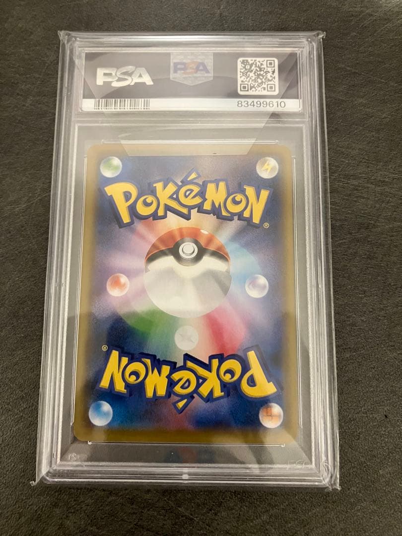 ポッチャマ CHR[sm11b 052/049] PSA10